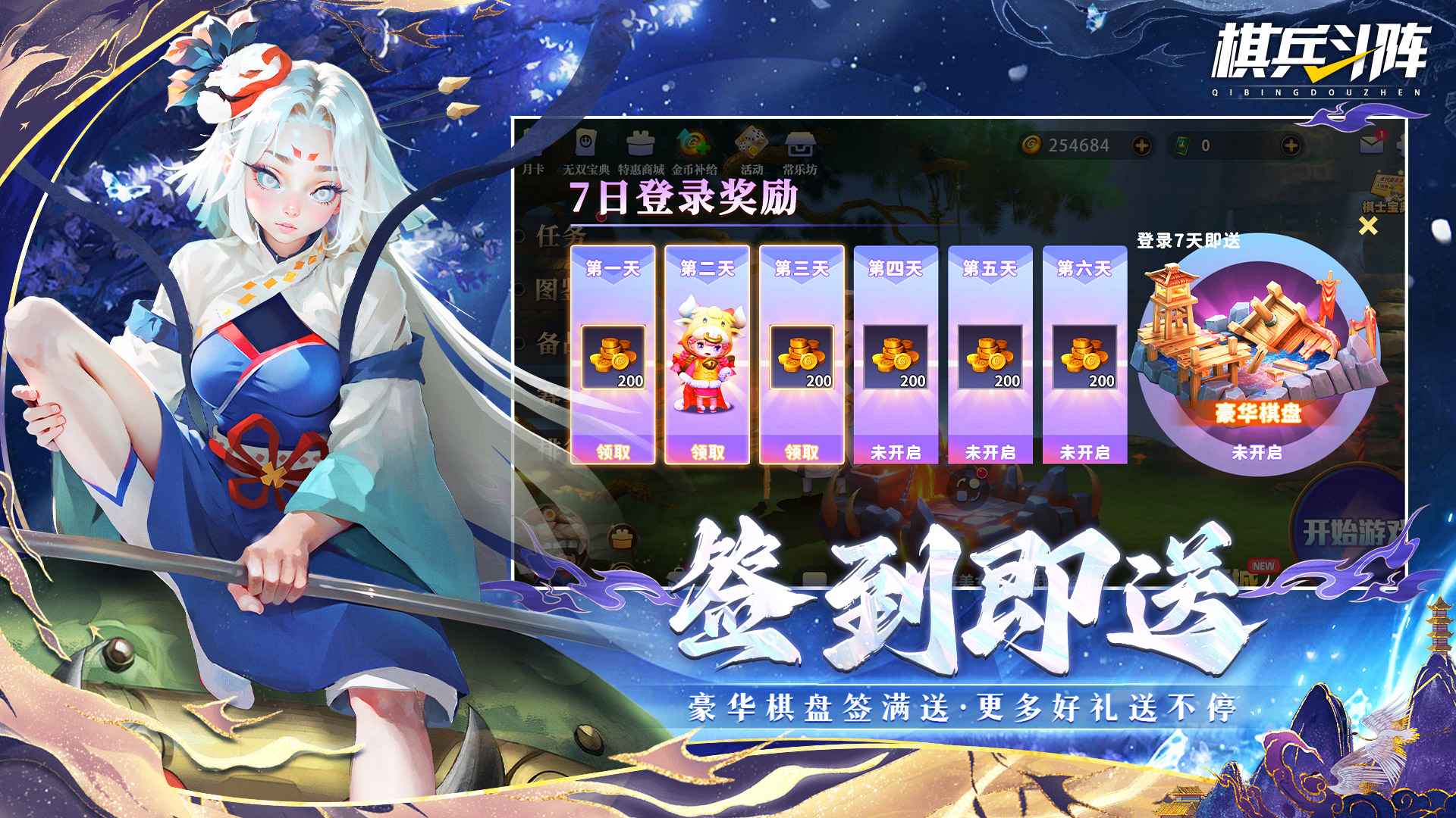 棋兵斗阵-4