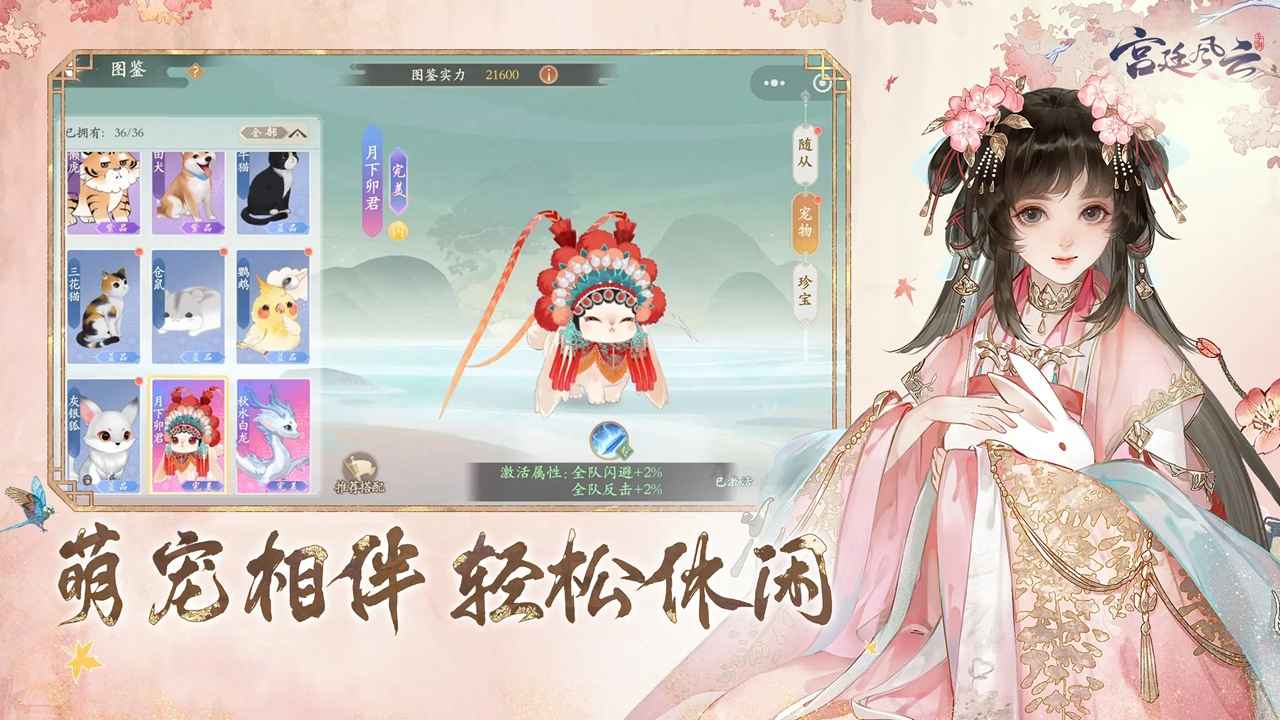 宫廷风云-5