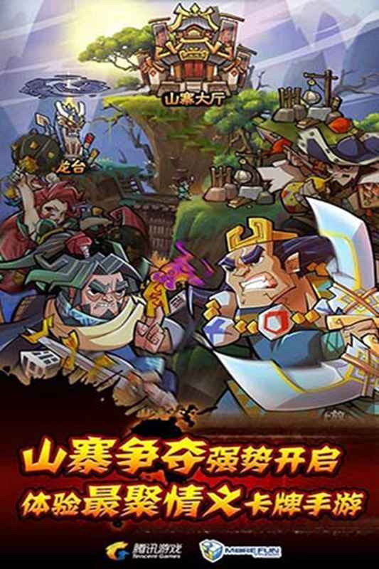 全民水浒-01