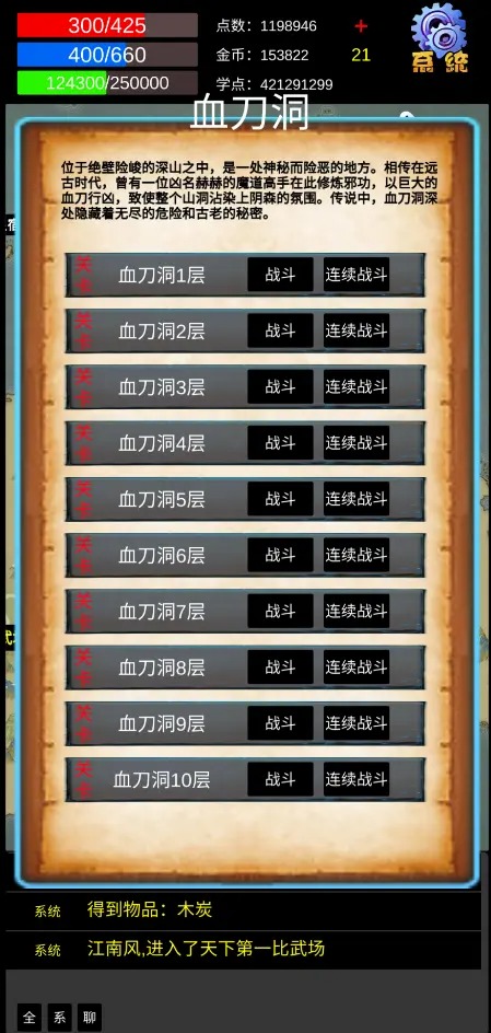 武界-1
