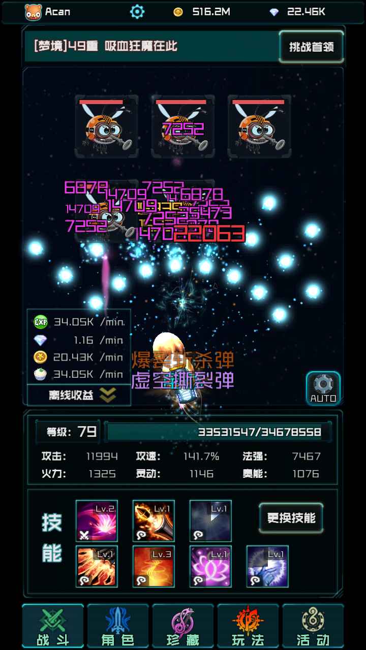 时空乱斗-2