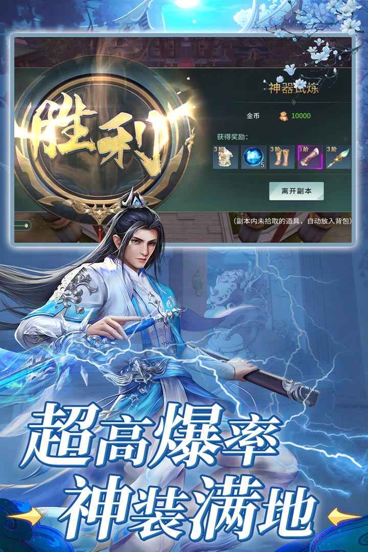 龙将斩千-2
