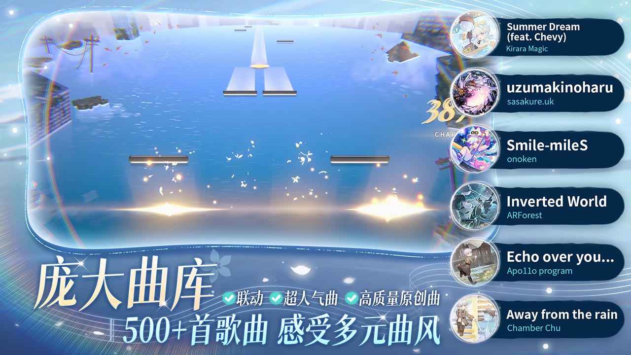 花雨旋律deemoii-01
