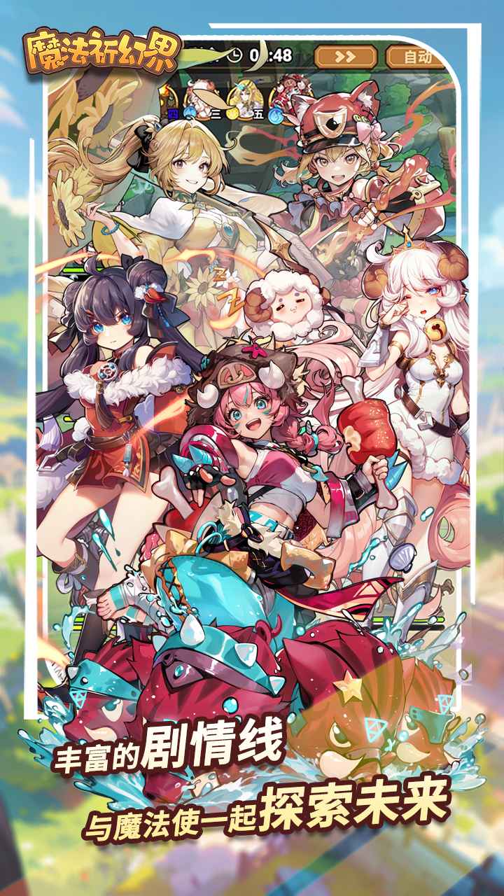 魔法祈幻界-4
