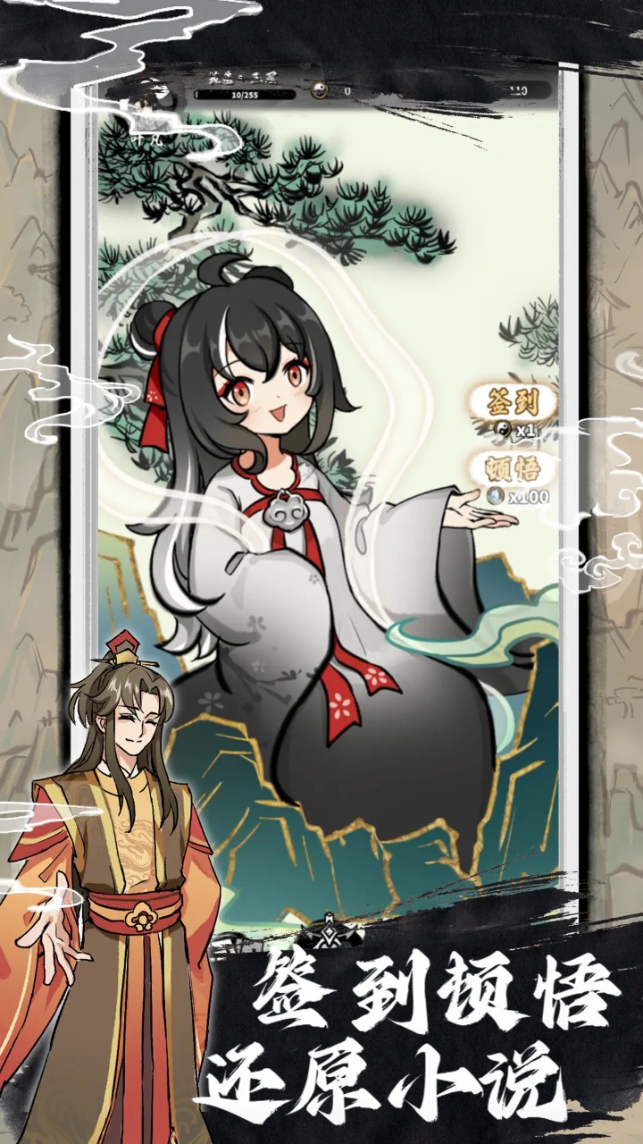 鸿运齐天诡道签到系统-1