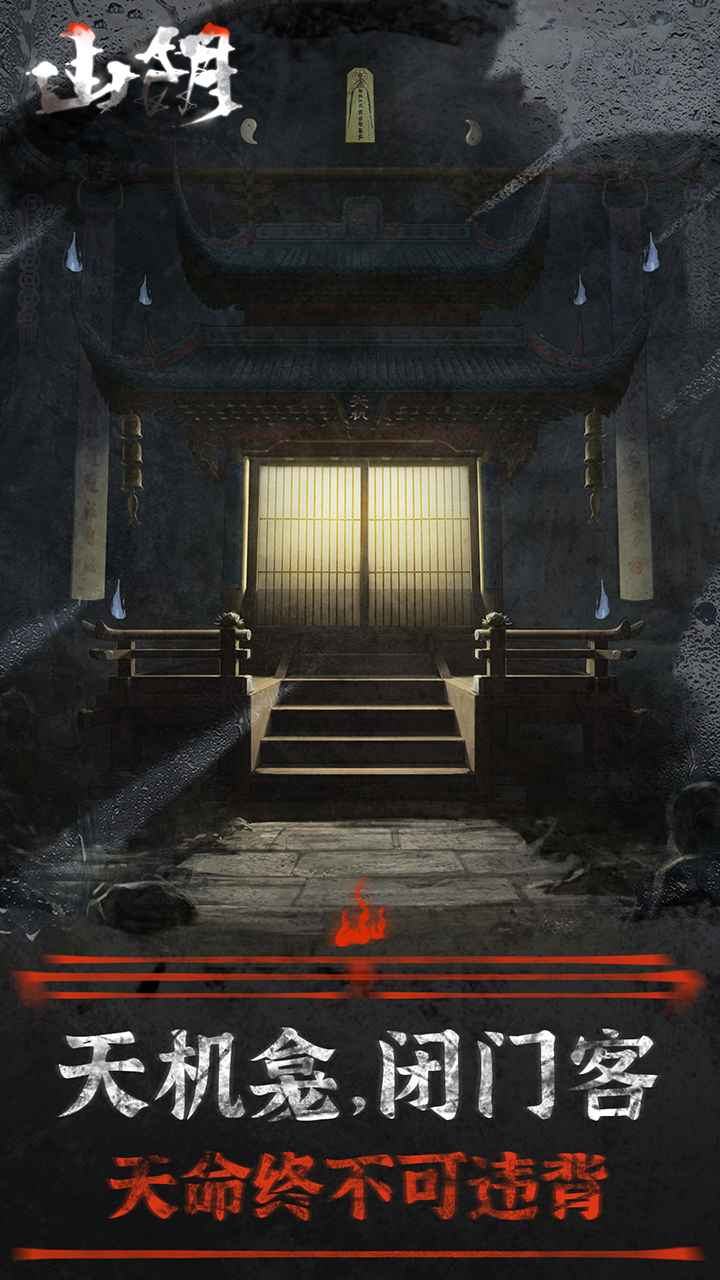 山阴-7