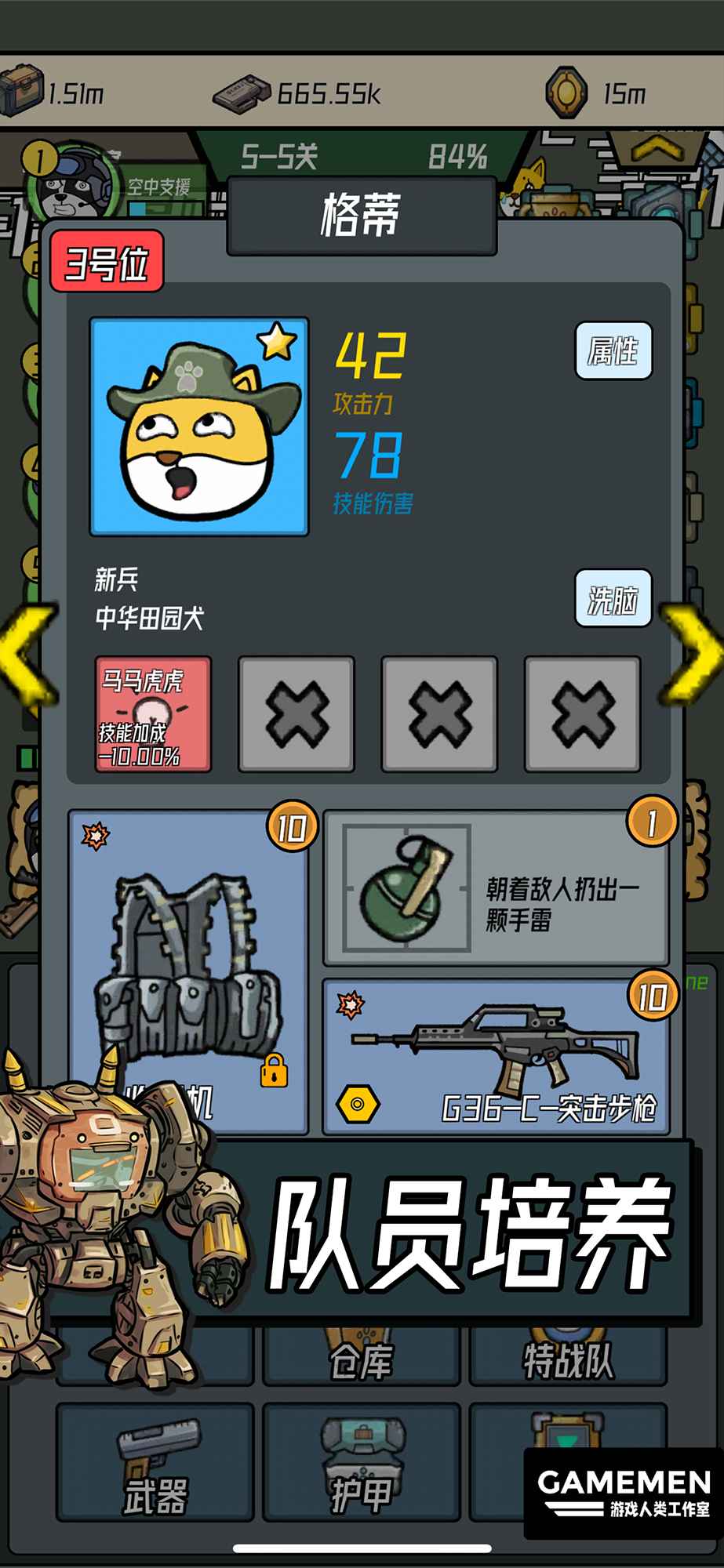 保卫狗子-01