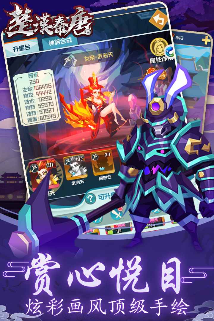 楚汉秦唐-3