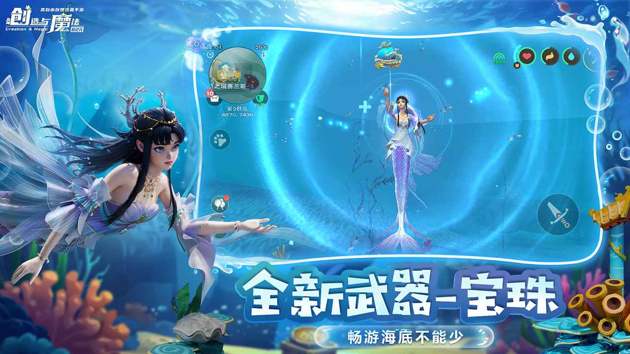 创造与魔法4399版-01