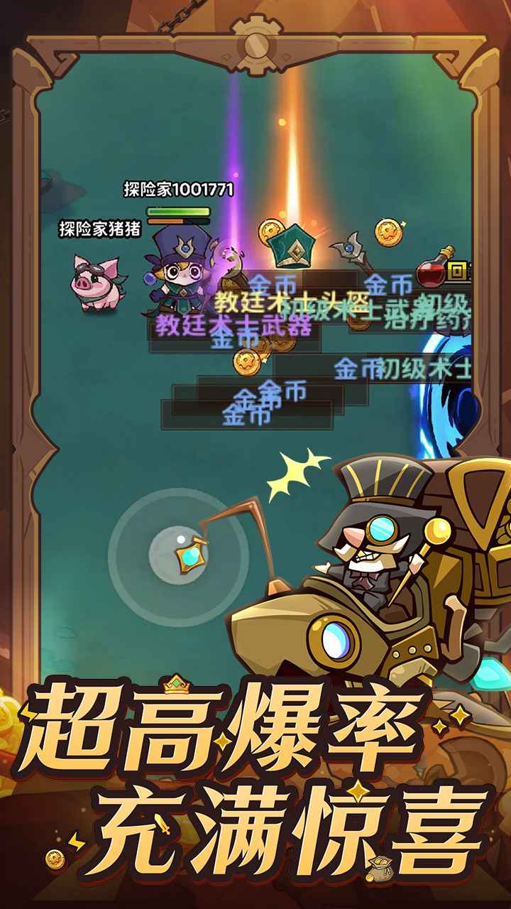 探险家联盟-3
