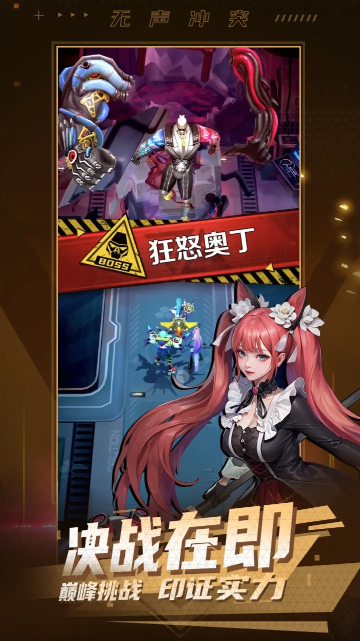 无声冲突-4
