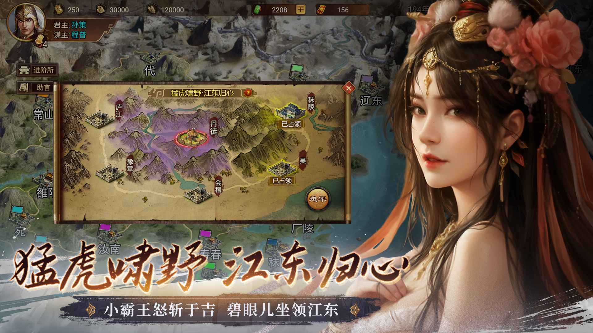 群雄时代-01