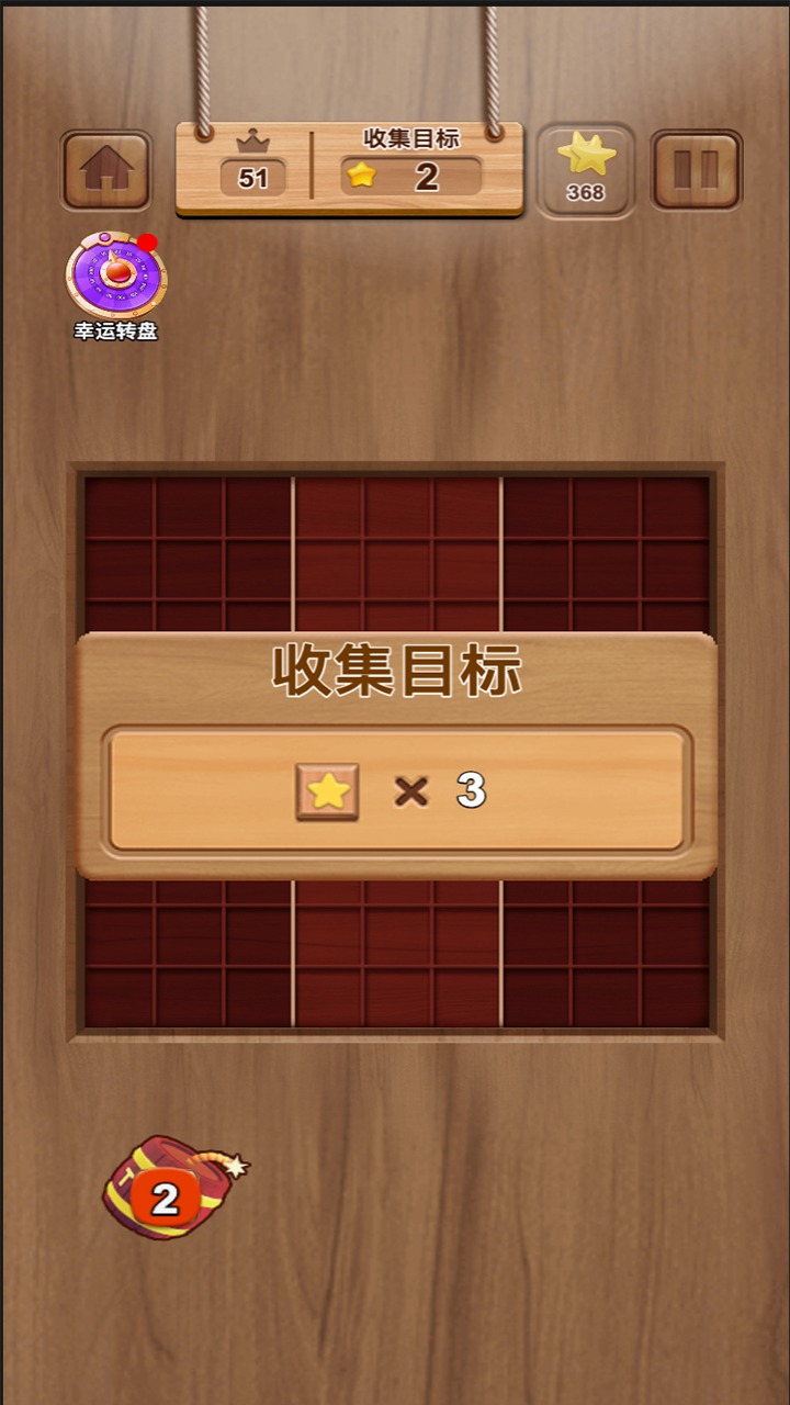 木块消消消-01