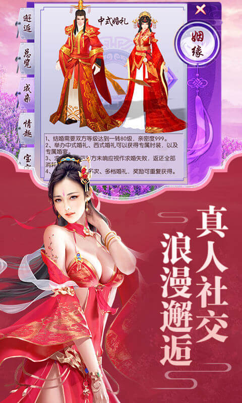 逍遥大侠-2