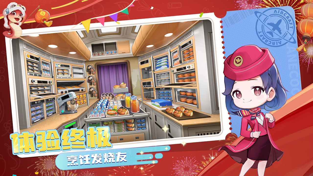 宝宝烹饪师-2