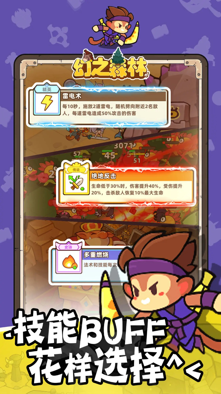 幻之森林-01