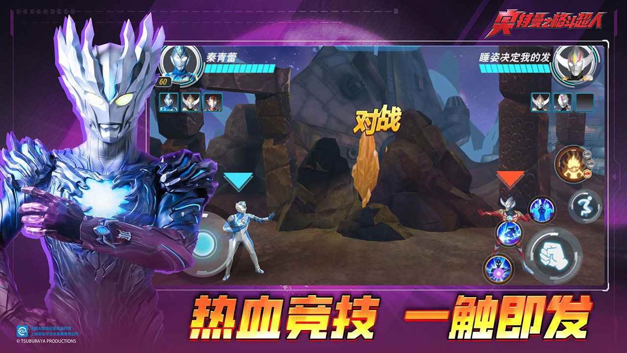 奥特曼之格斗超人-4