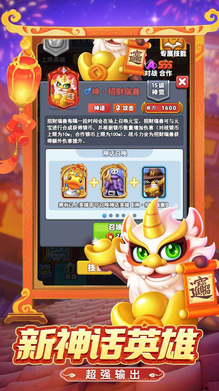 随机冲突土豆英雄-01