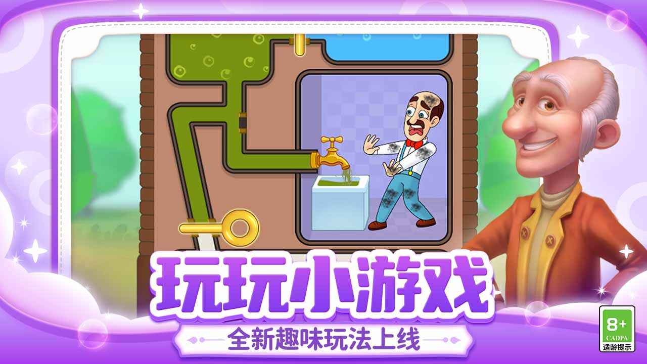 梦幻家园-01