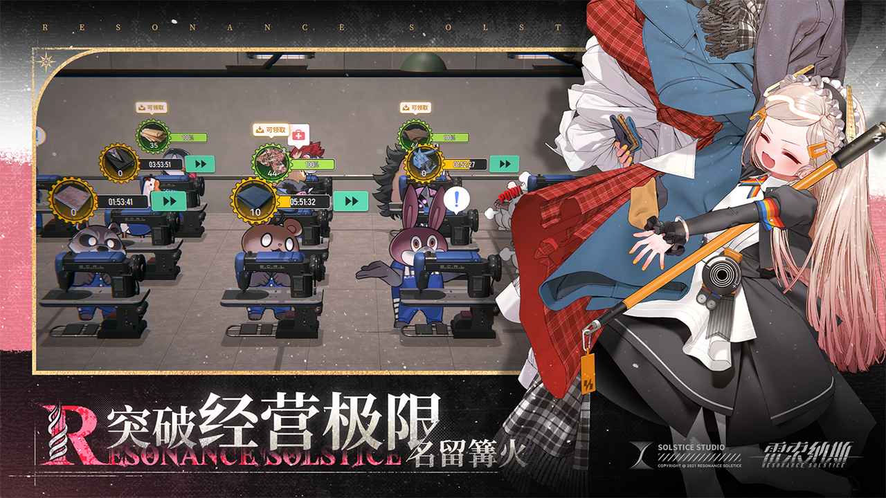 雷索纳斯-01