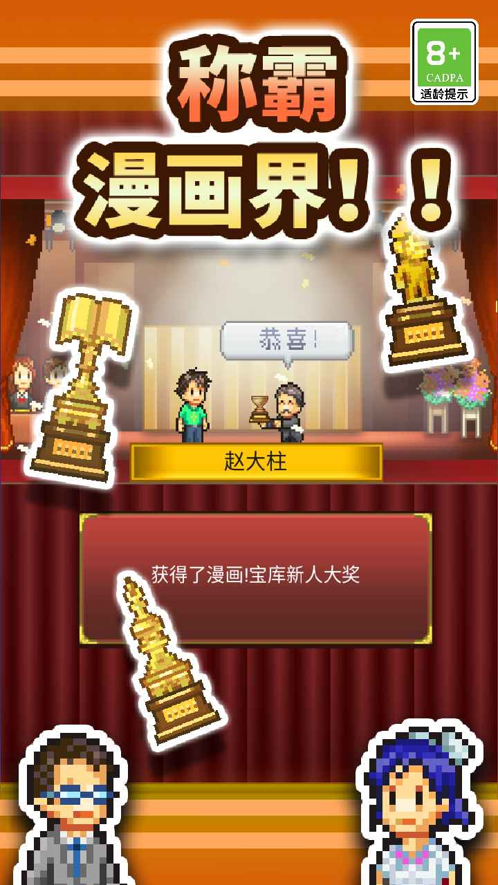 漫画道场物语-01
