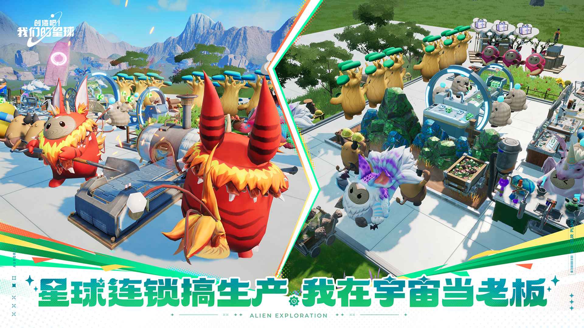 创造吧我们的星球-01