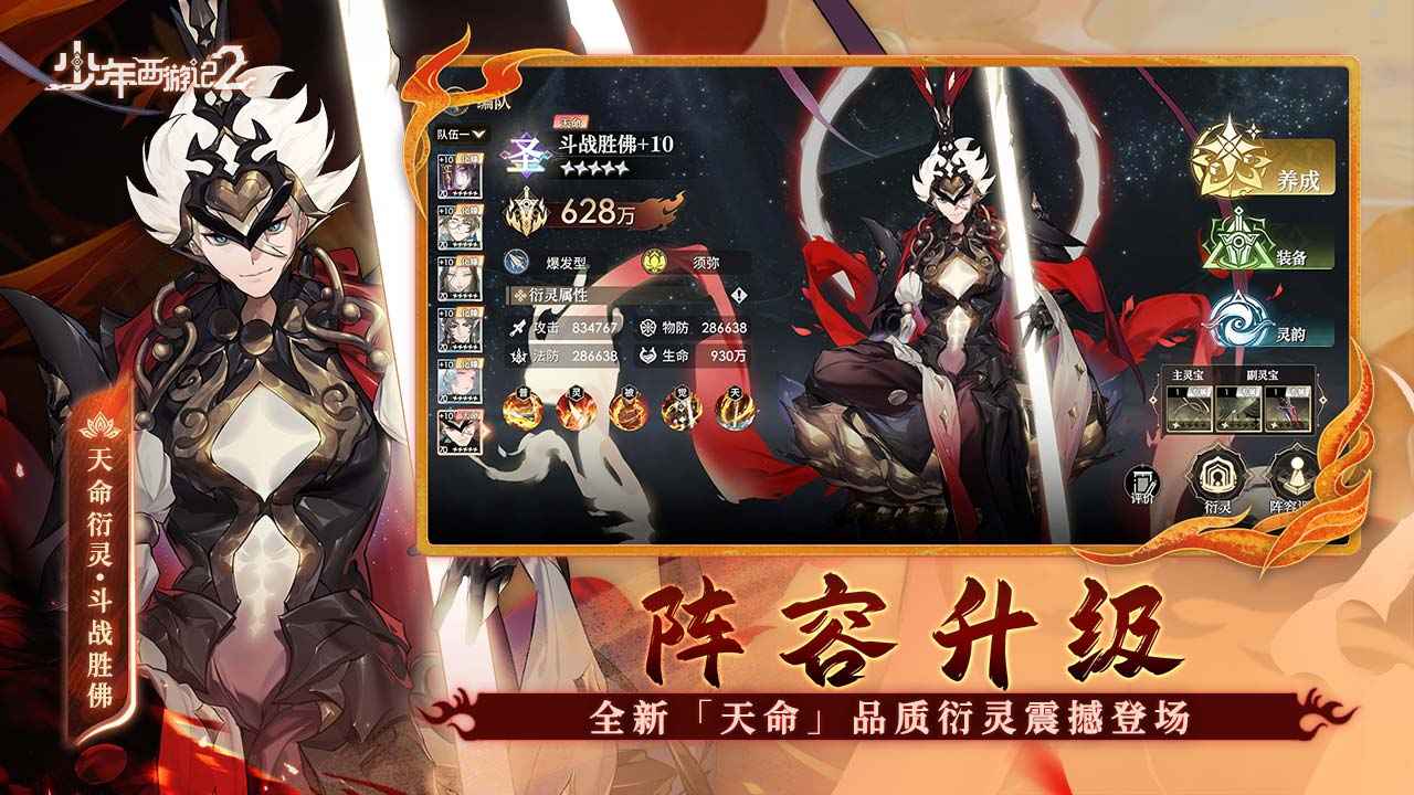 少年西游记2-01