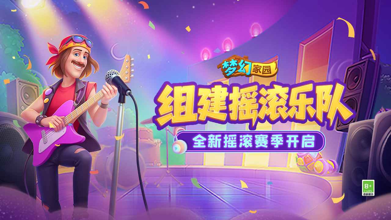 梦幻家园-01