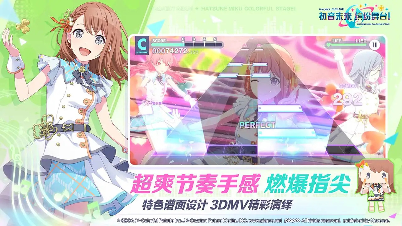 初音未来缤纷舞台-01