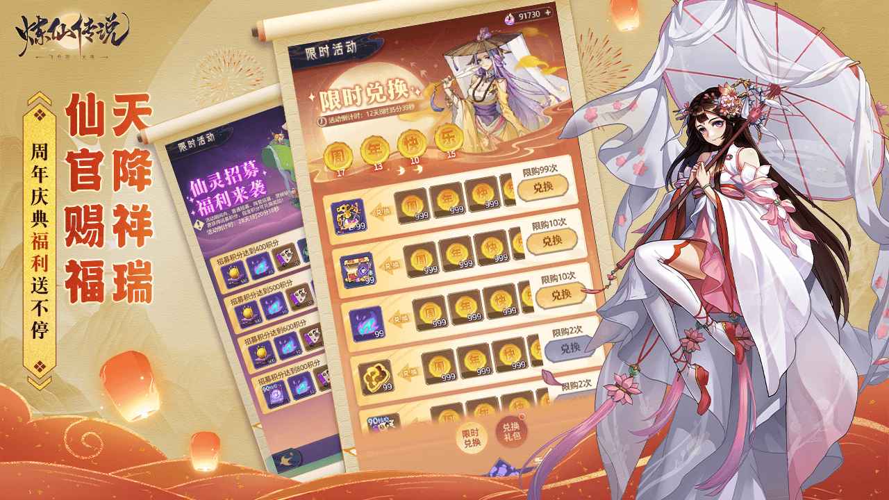炼仙传说-01