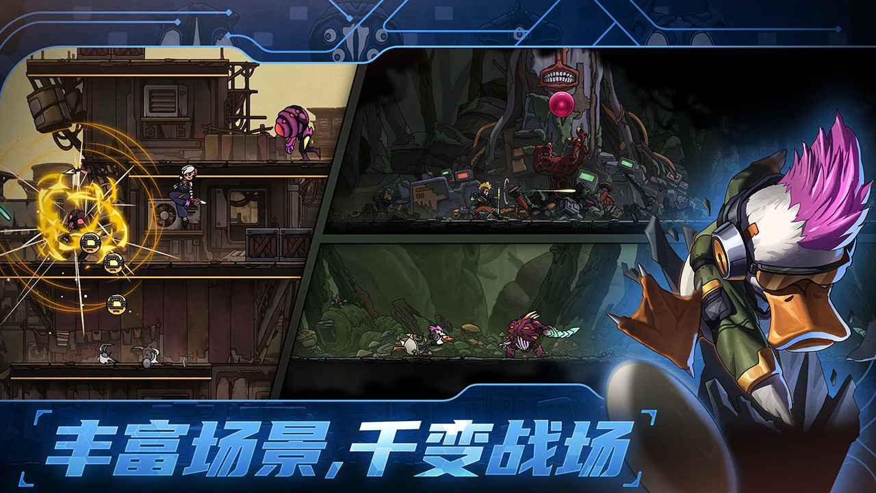 绝地鸭卫-01