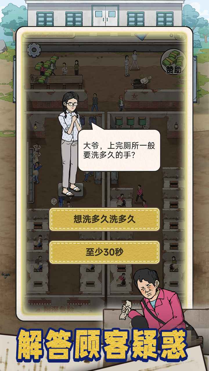 蹲坑大师-01