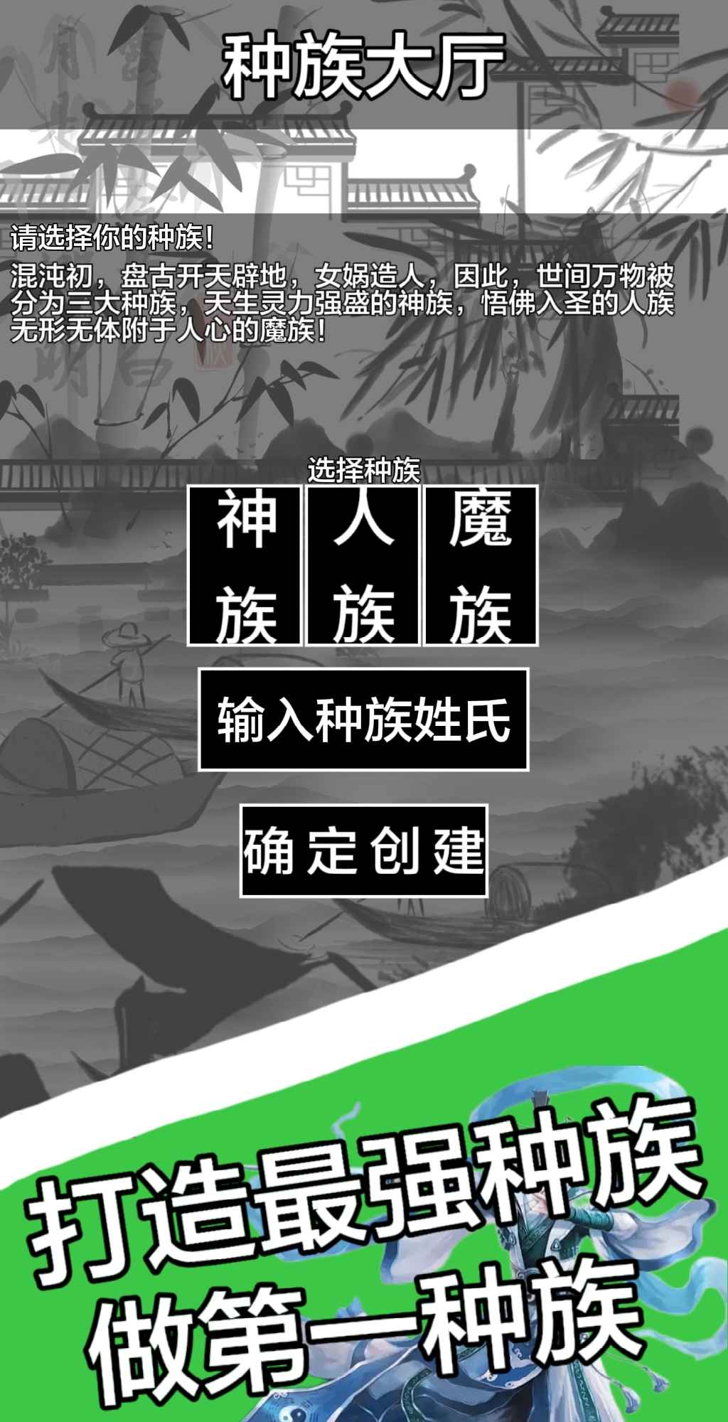 文字修仙-0