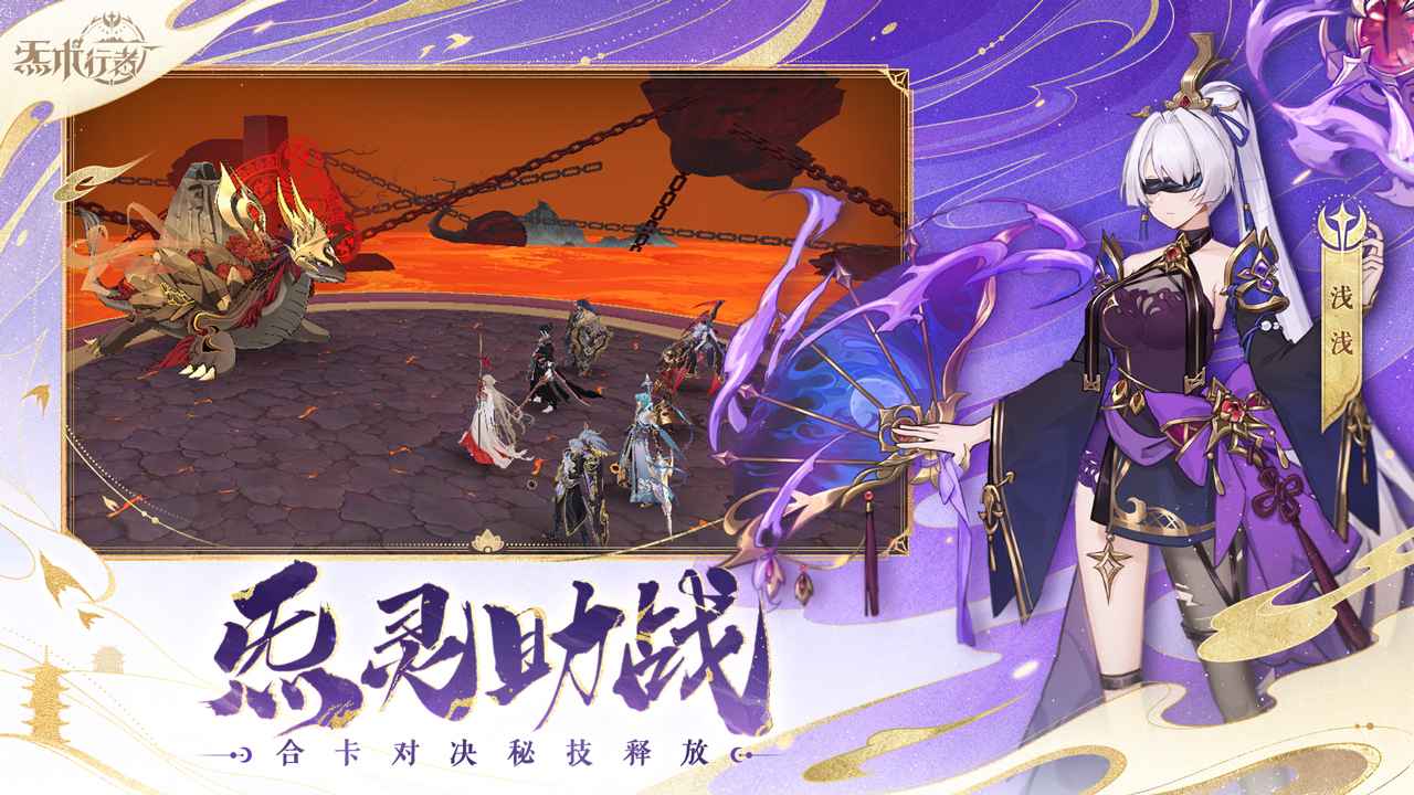 炁术行者-3