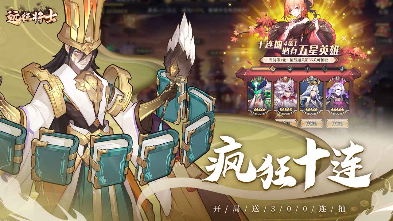 远征将士-4