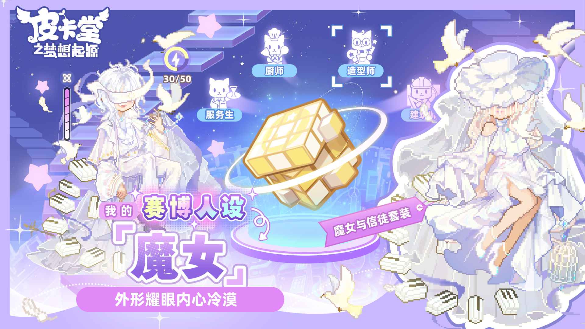 皮卡堂之梦想起源-01