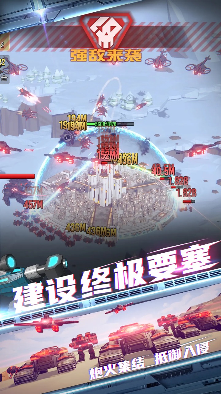 星际霸业软件-01