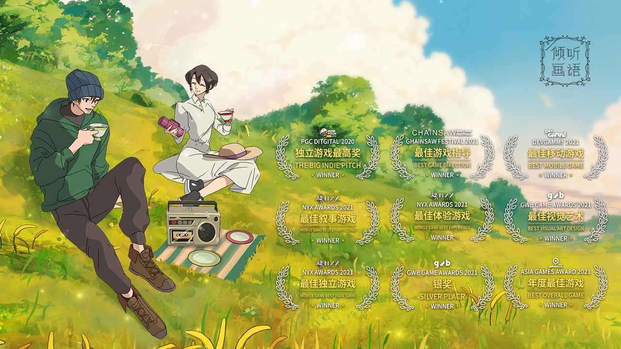 倾听画语-01