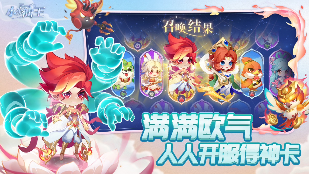 小小仙王-01