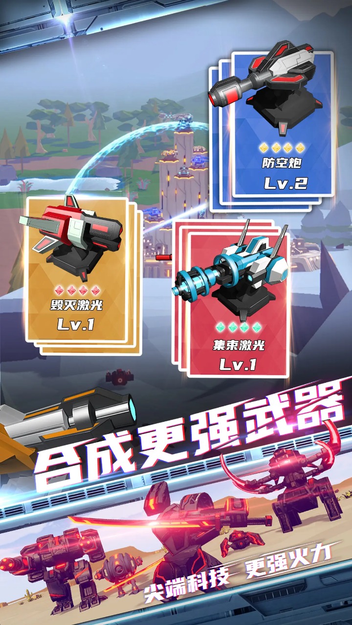 星际霸业软件-01