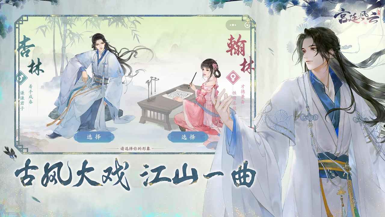 宫廷风云-4