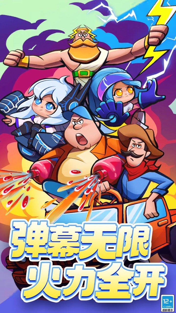 超级射手-1