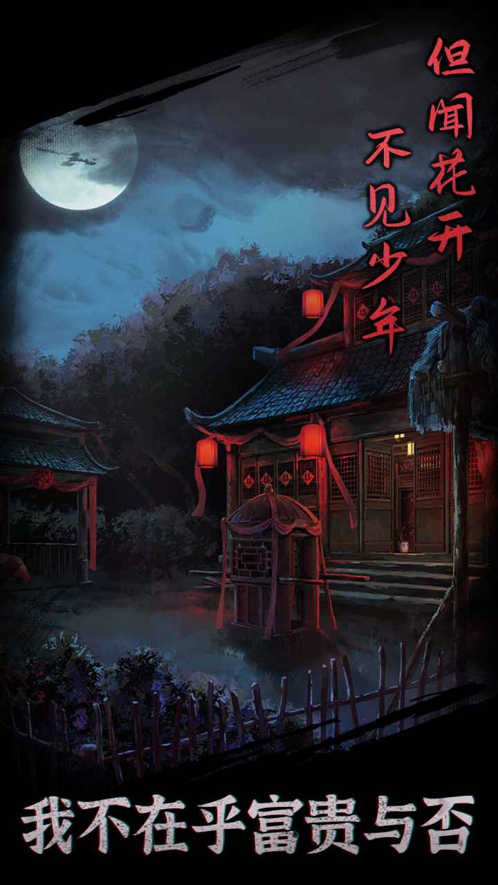 引魂铃-01