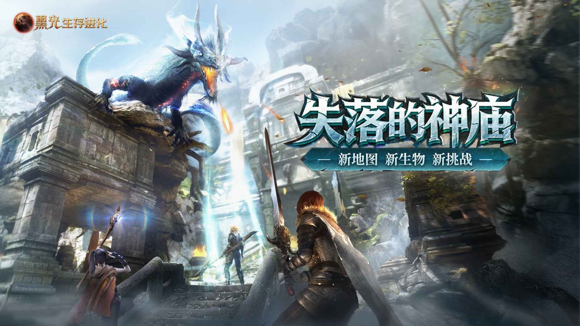 黑光生存进化-0
