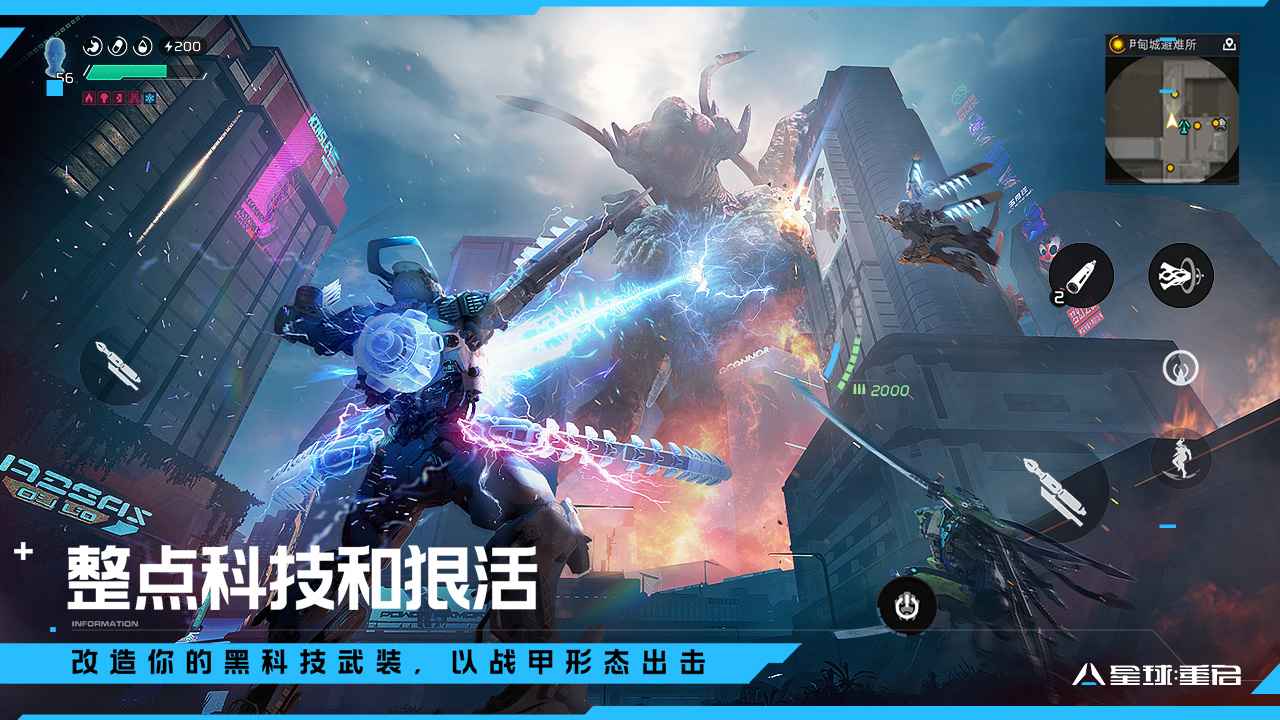 星球重启-2