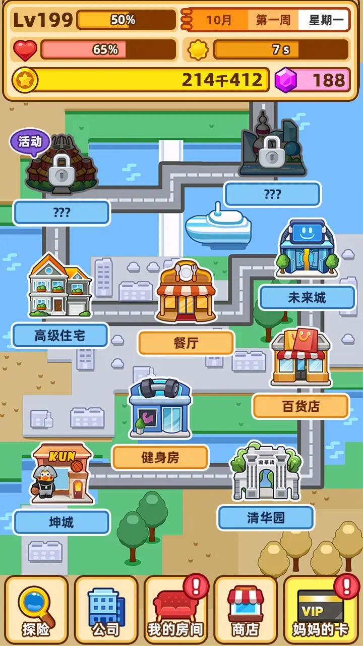 最强社畜-01