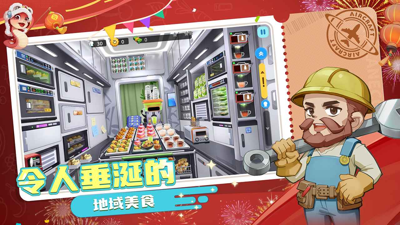 宝宝烹饪师-4