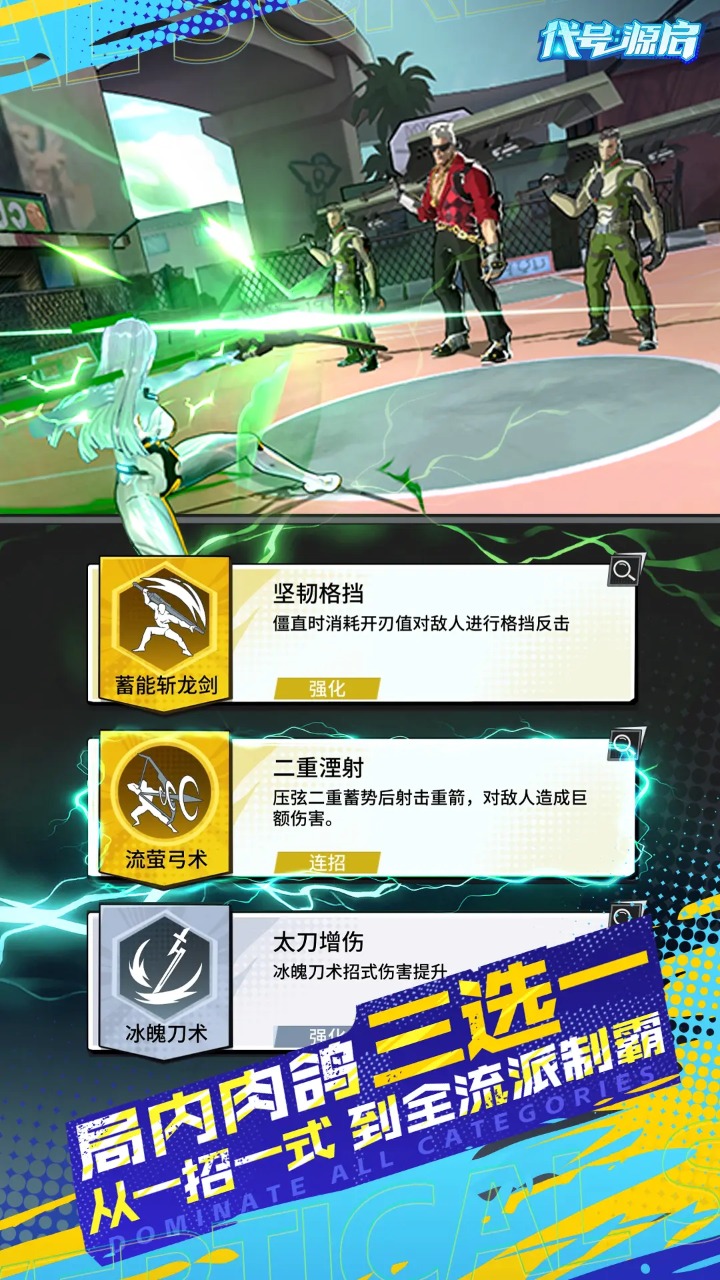 代号源启-01