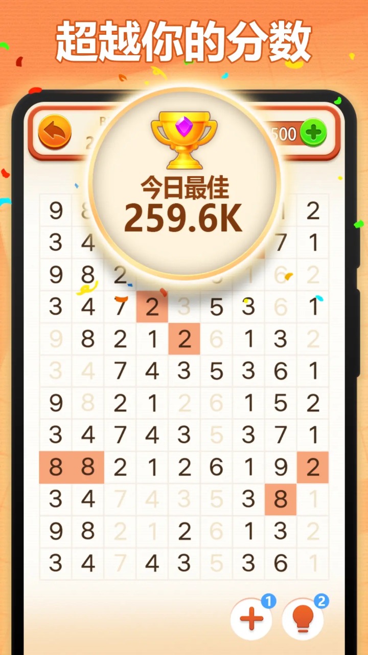 开心填数字-01