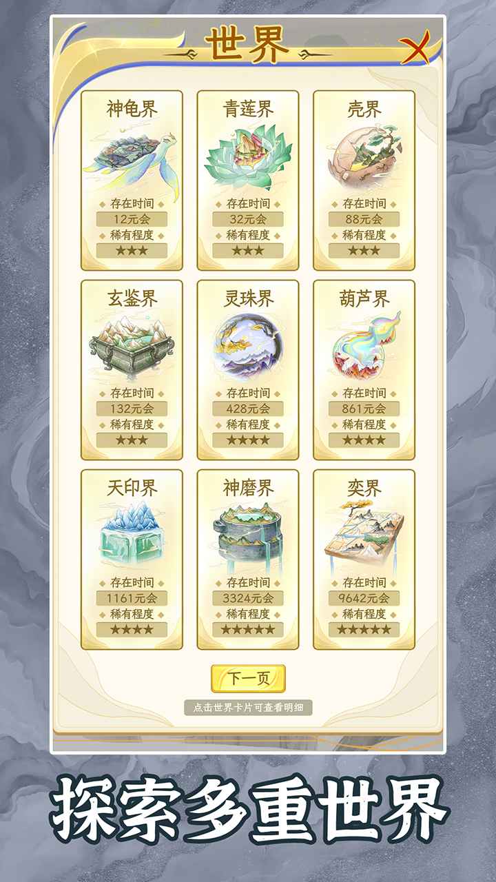 洪荒天道2主宰-1